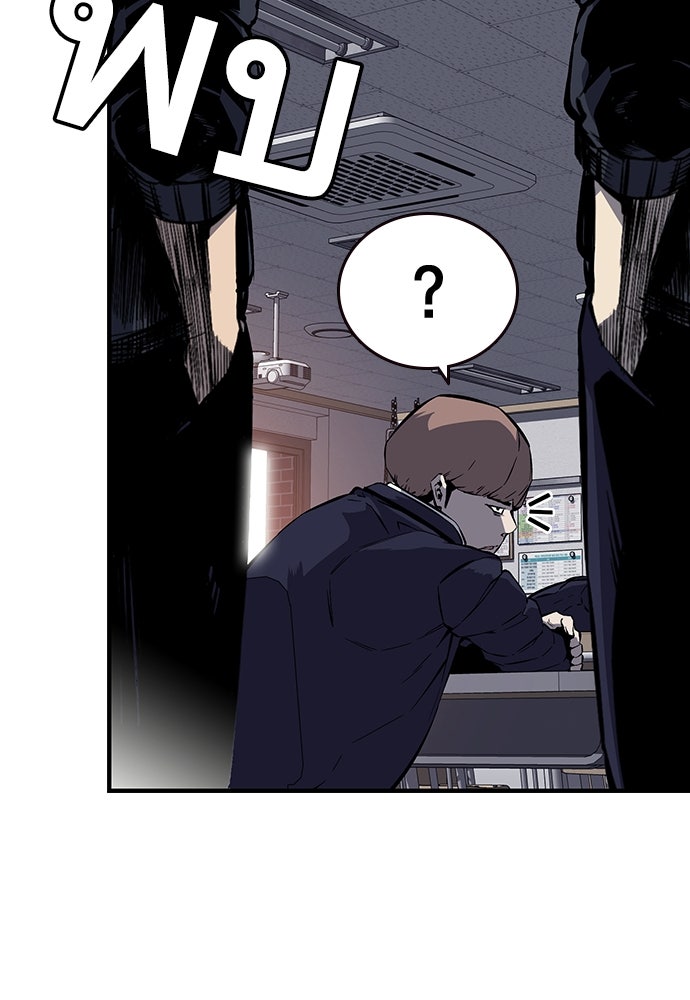 King Game - หน้า 16