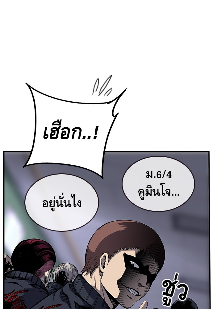 King Game - หน้า 17