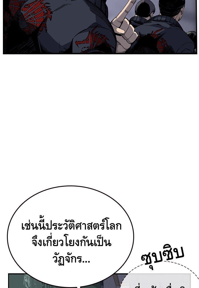 King Game - หน้า 18