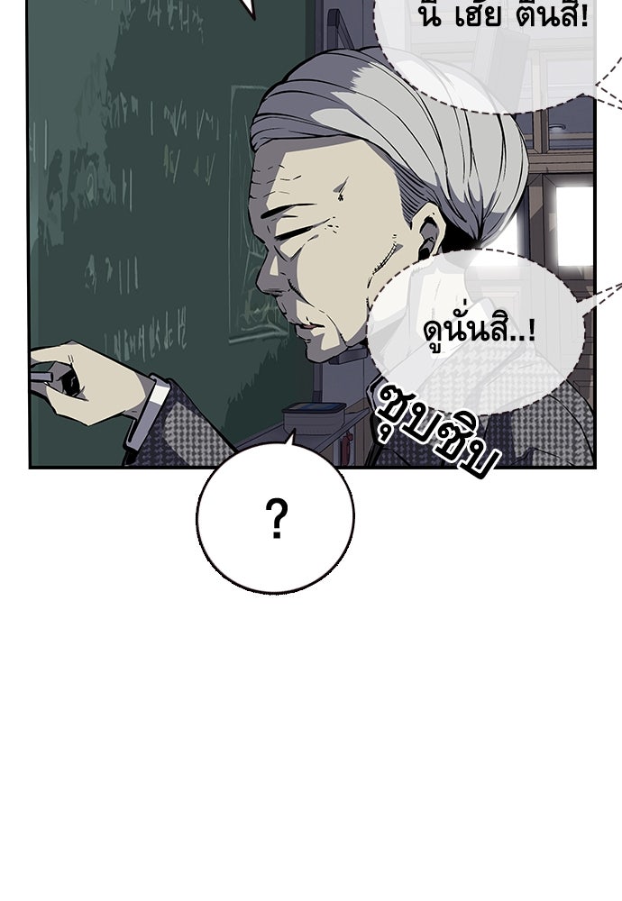 King Game - หน้า 19