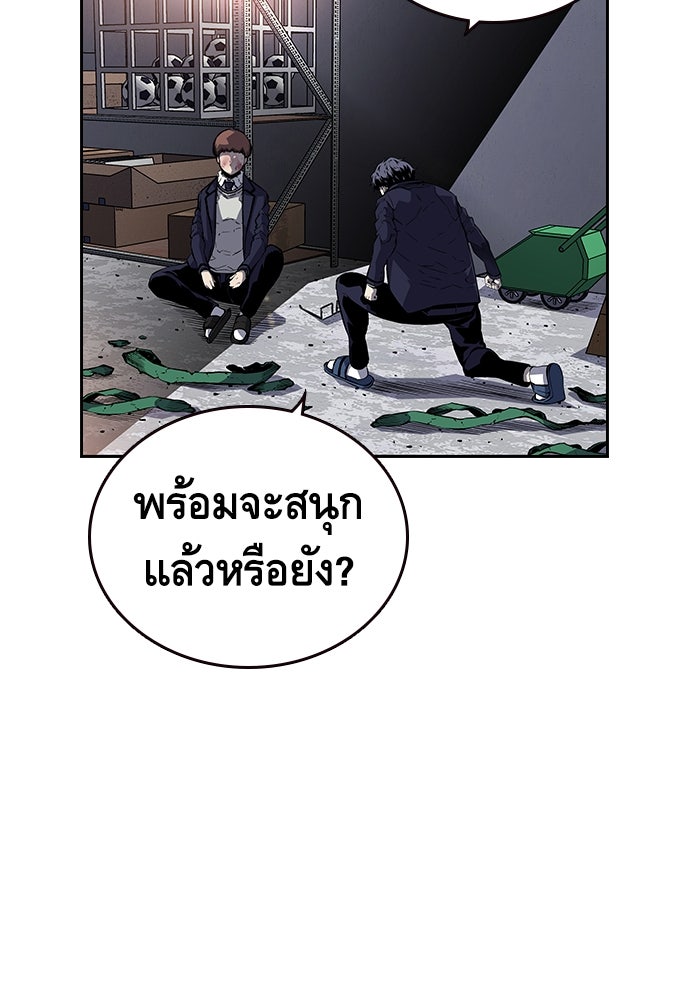 King Game - หน้า 2