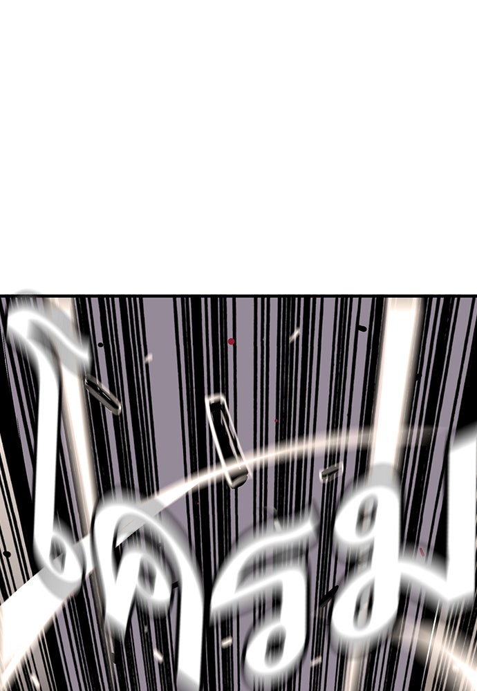 King Game - หน้า 29