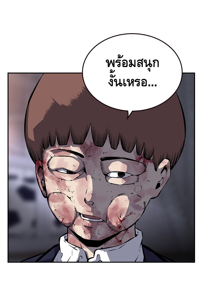King Game - หน้า 3