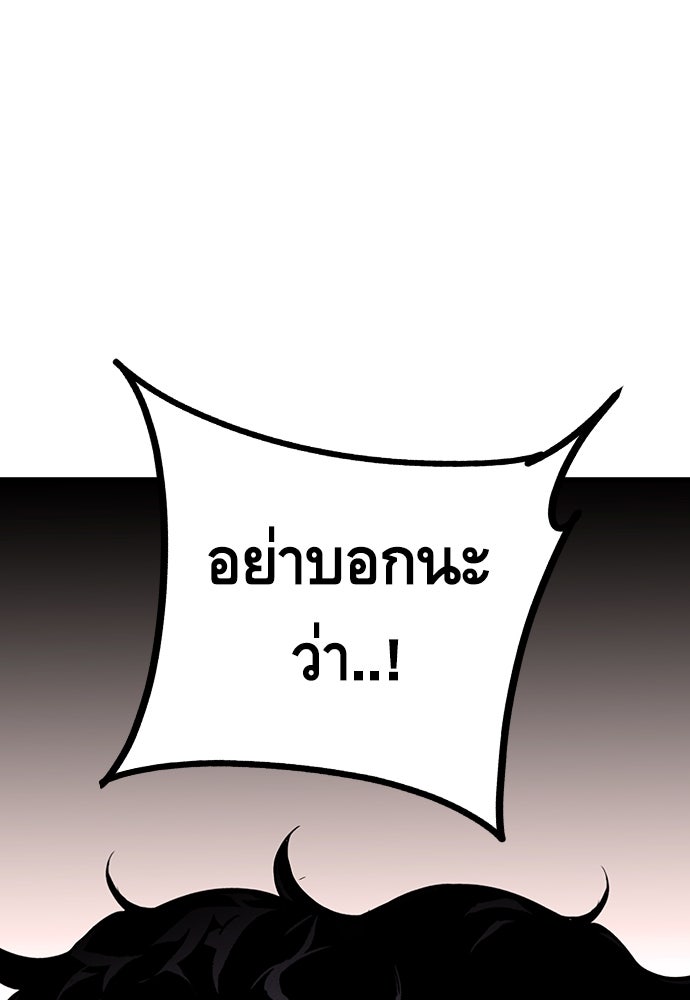 King Game - หน้า 4