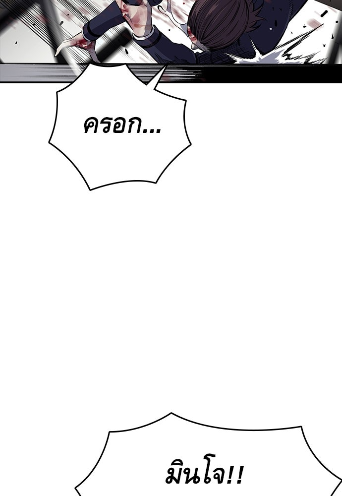 King Game - หน้า 42