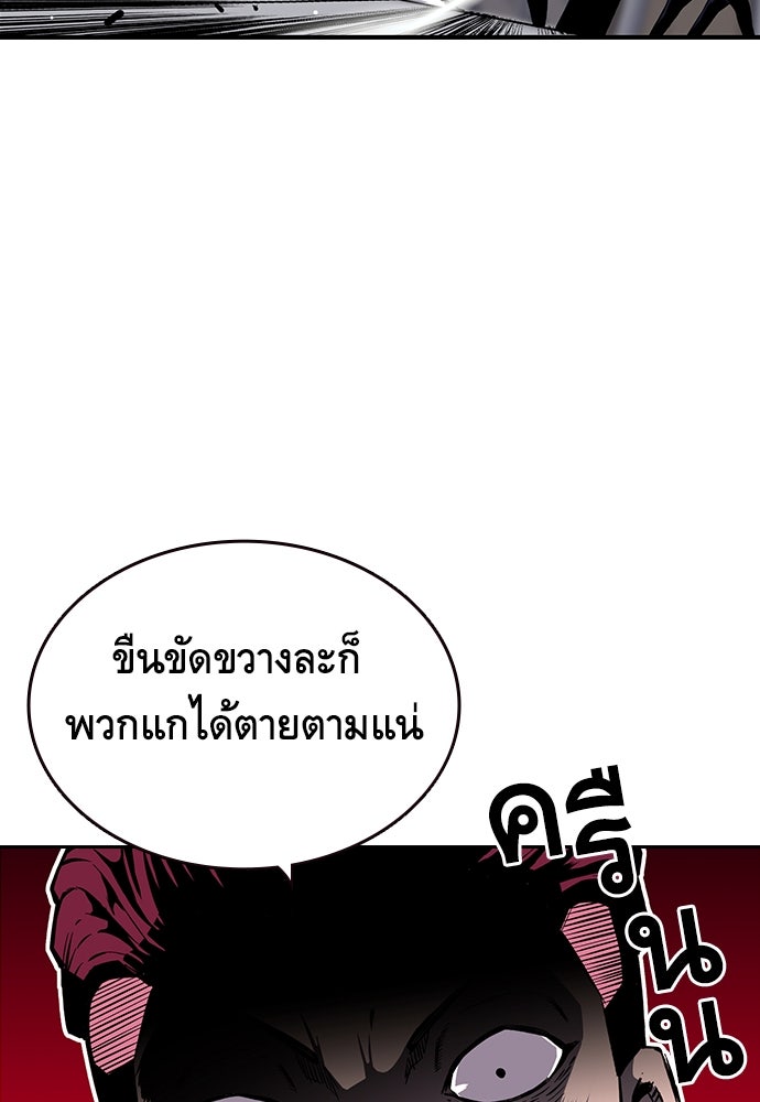King Game - หน้า 47