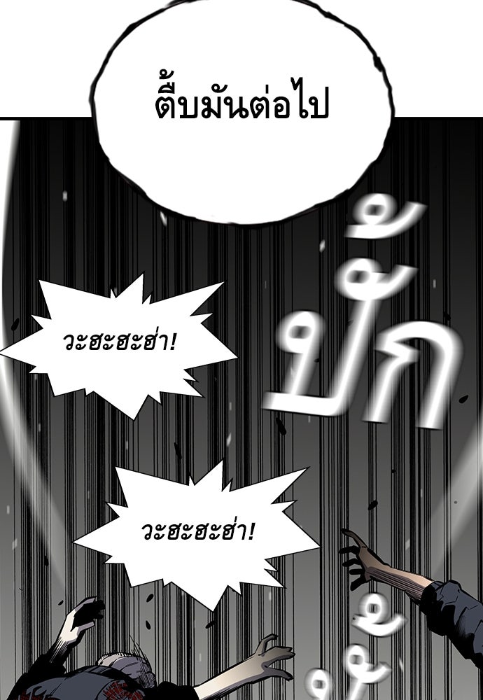 King Game - หน้า 49