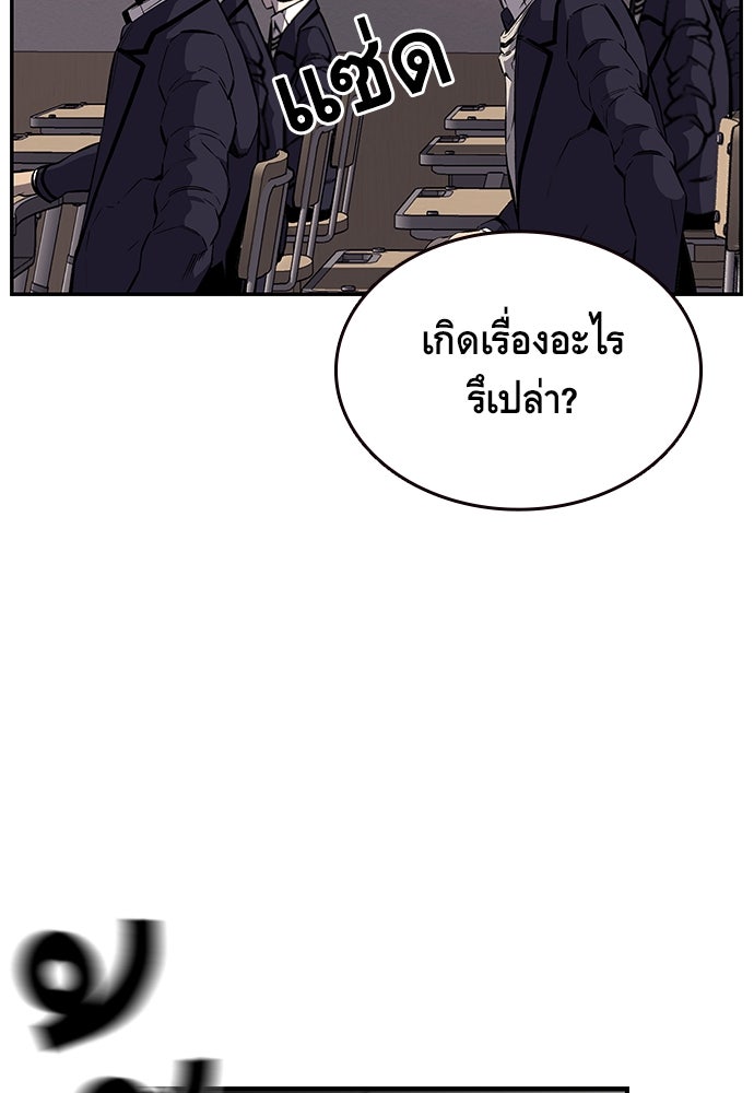 King Game - หน้า 54