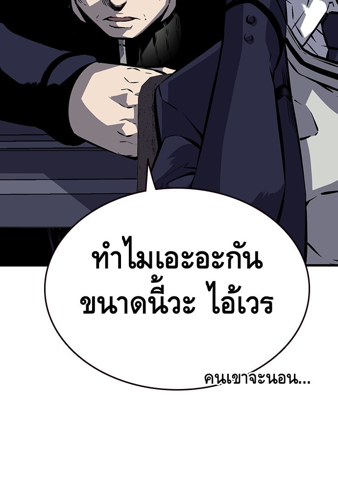 King Game - หน้า 57