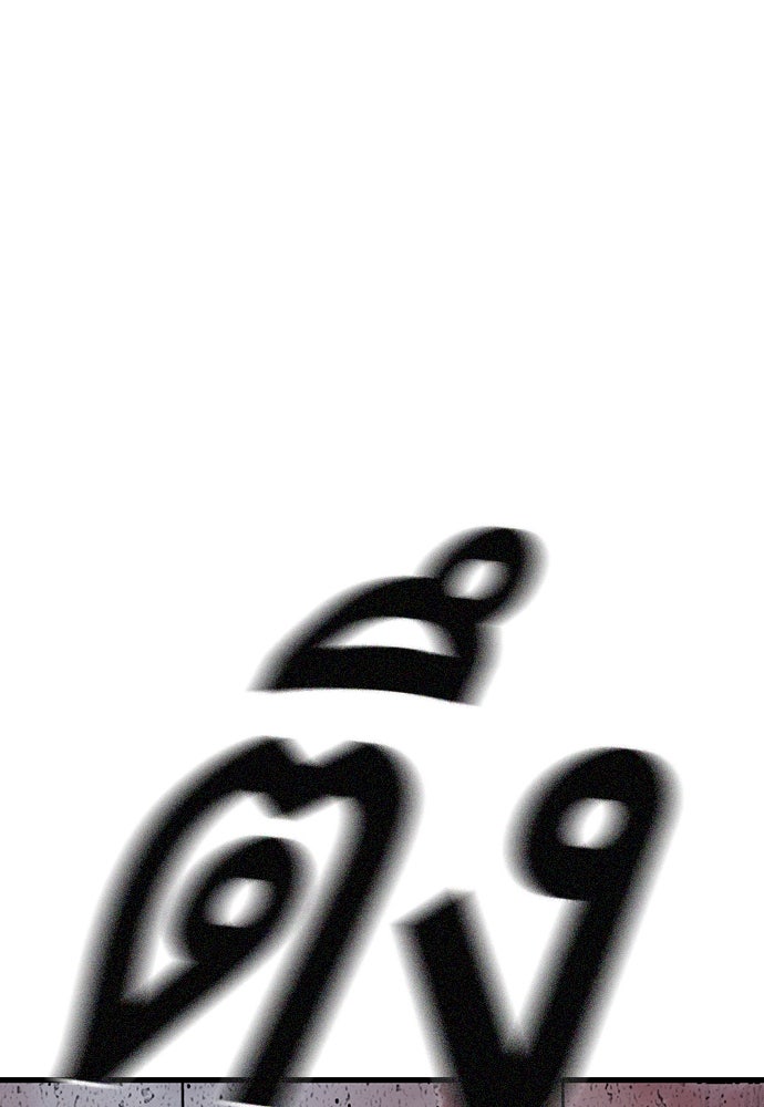 King Game - หน้า 61
