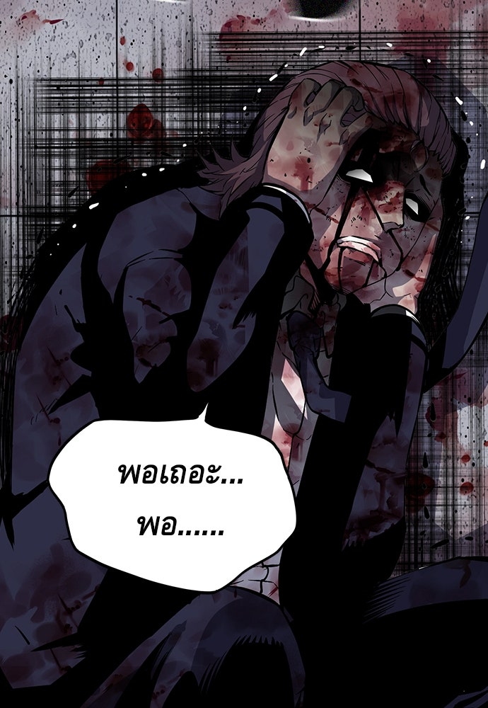 King Game - หน้า 62
