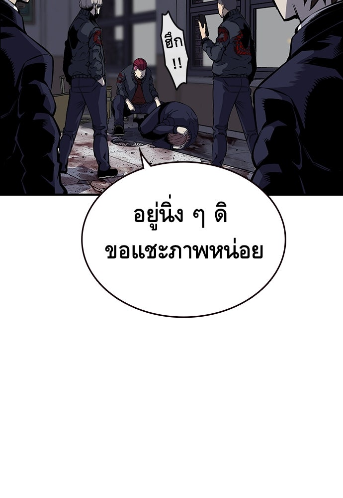 King Game - หน้า 64