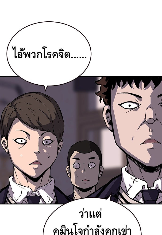 King Game - หน้า 65