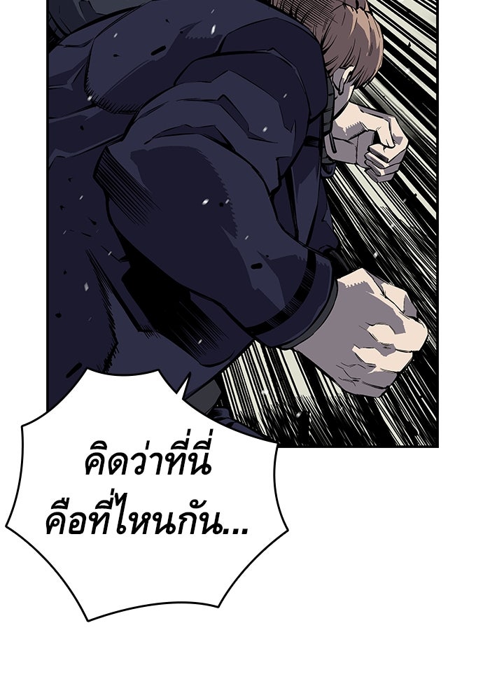 King Game - หน้า 78