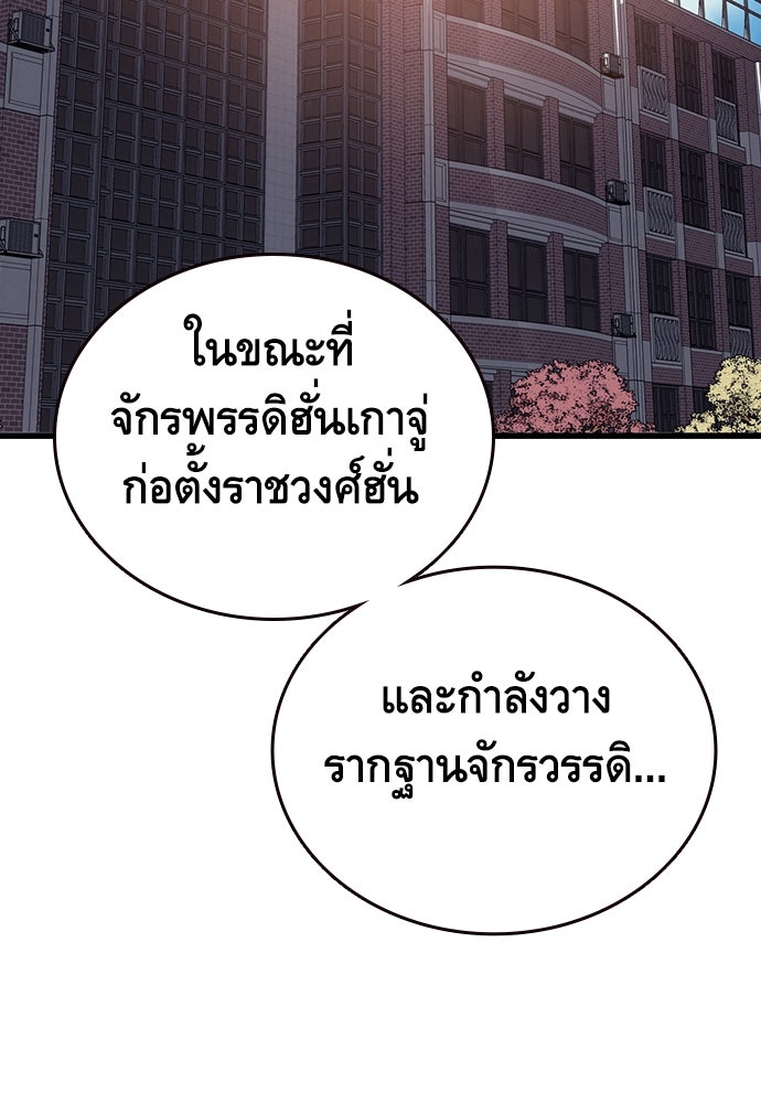 King Game - หน้า 9