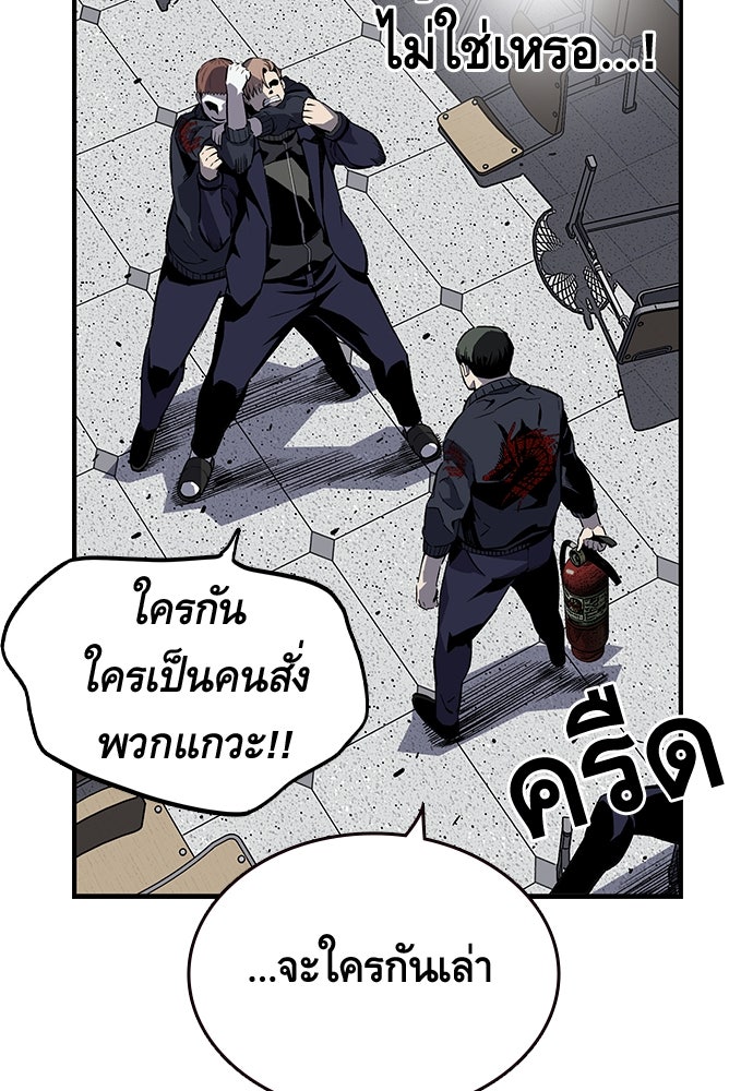 King Game - หน้า 92