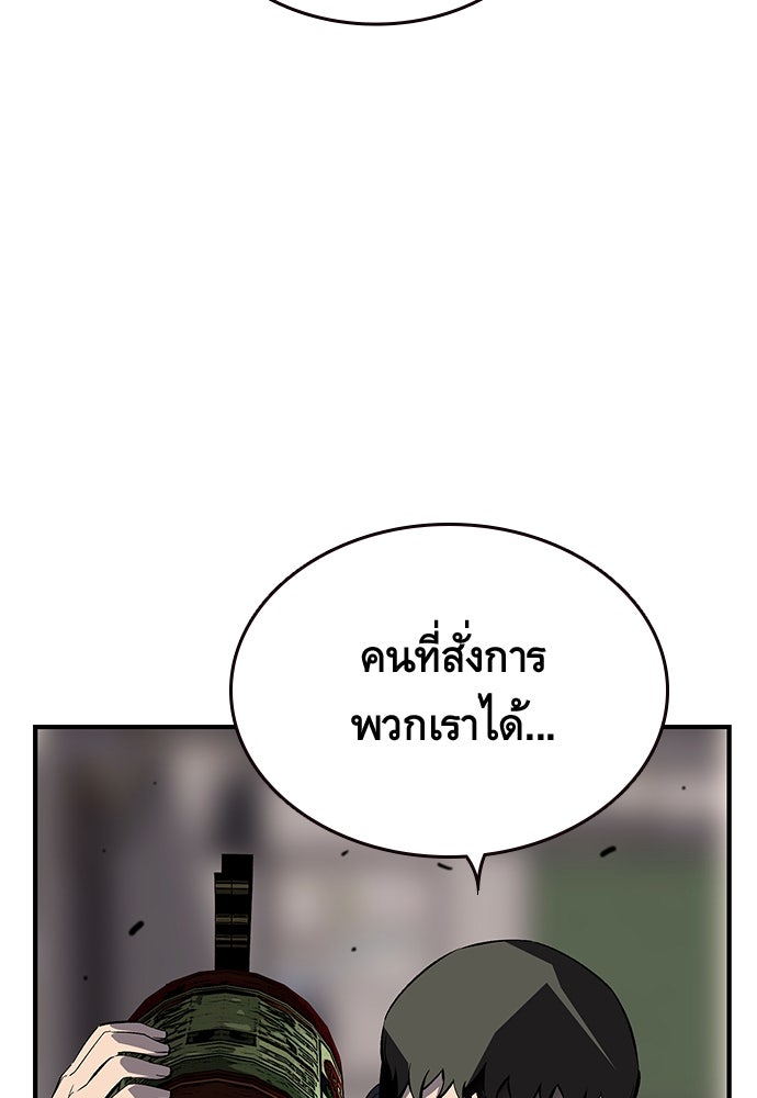 King Game - หน้า 93