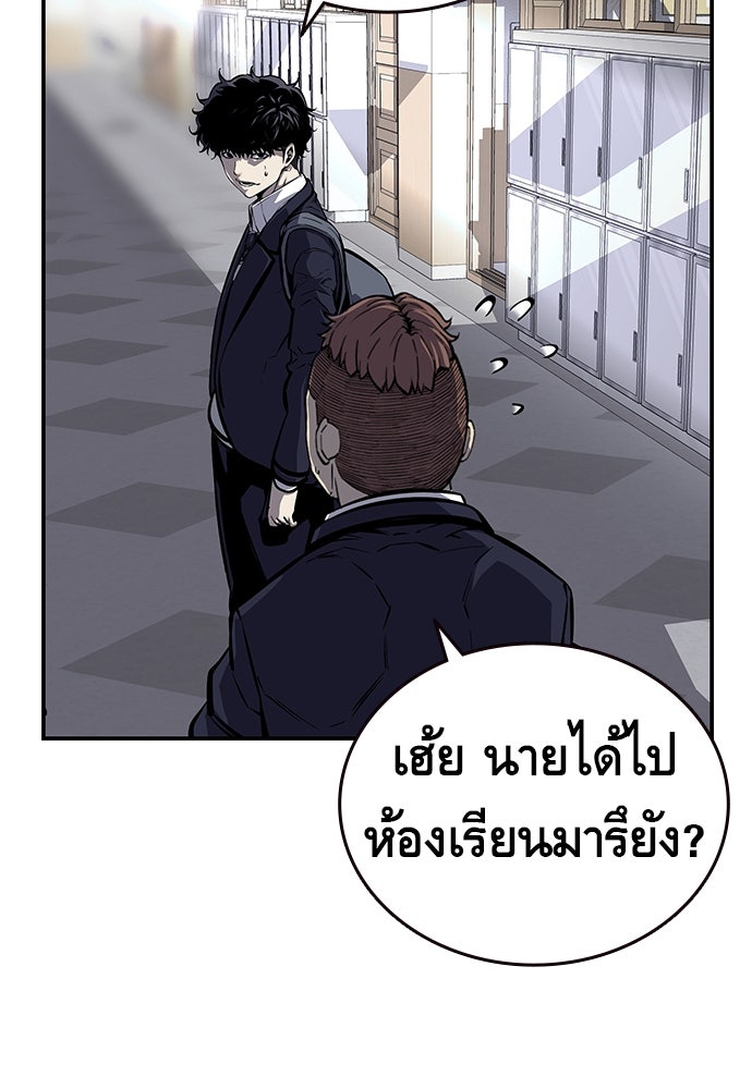 King Game - หน้า 116