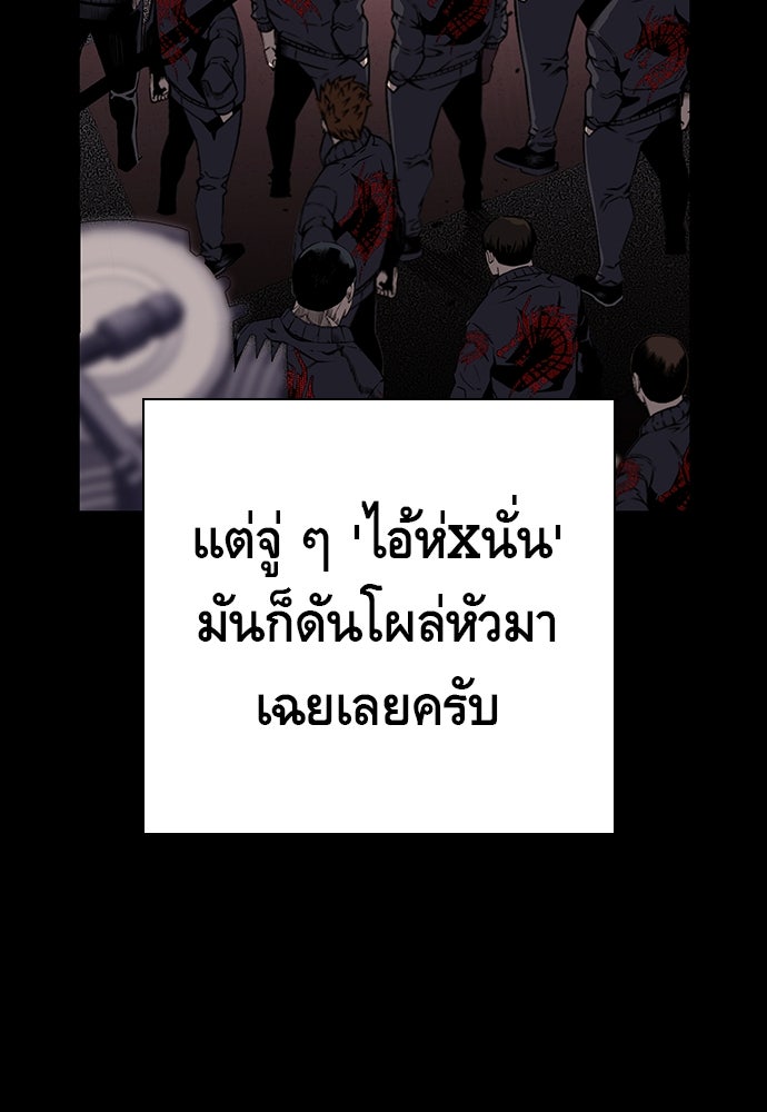 King Game - หน้า 136