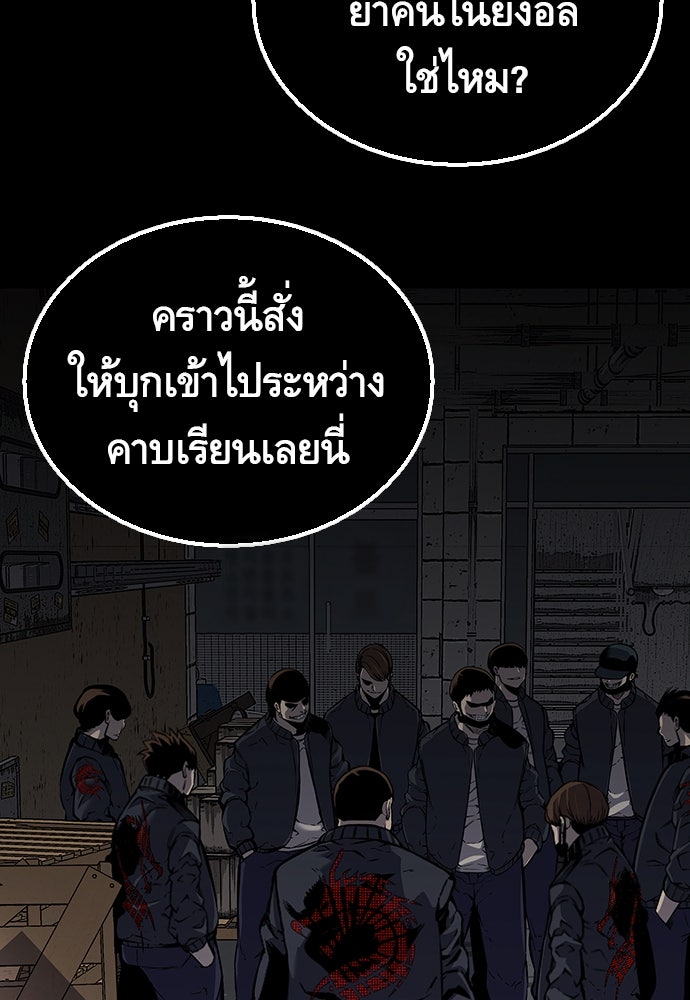 King Game - หน้า 2
