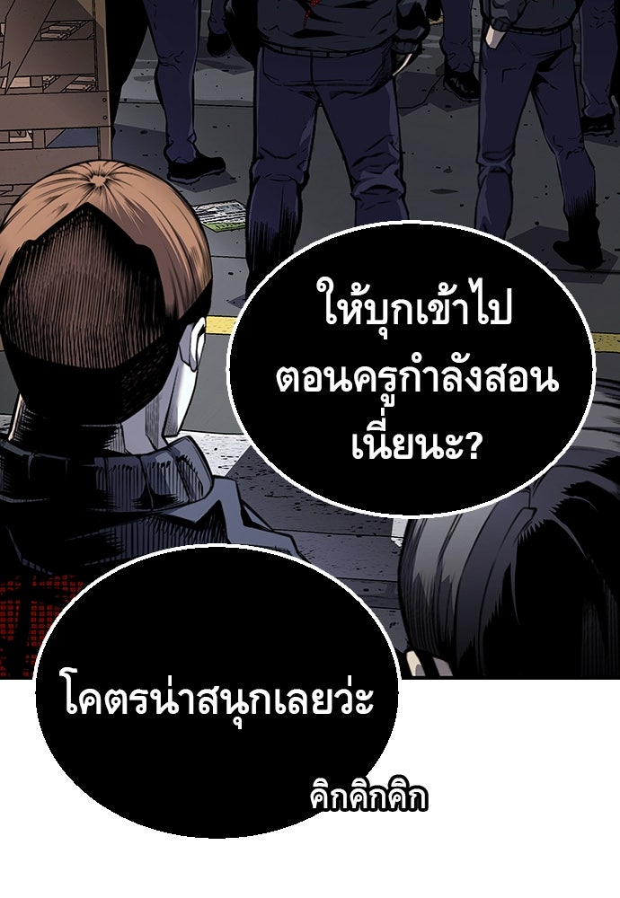 King Game - หน้า 3