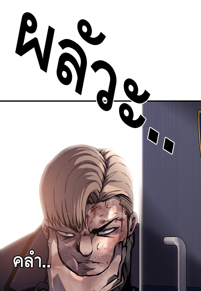 King Game - หน้า 32