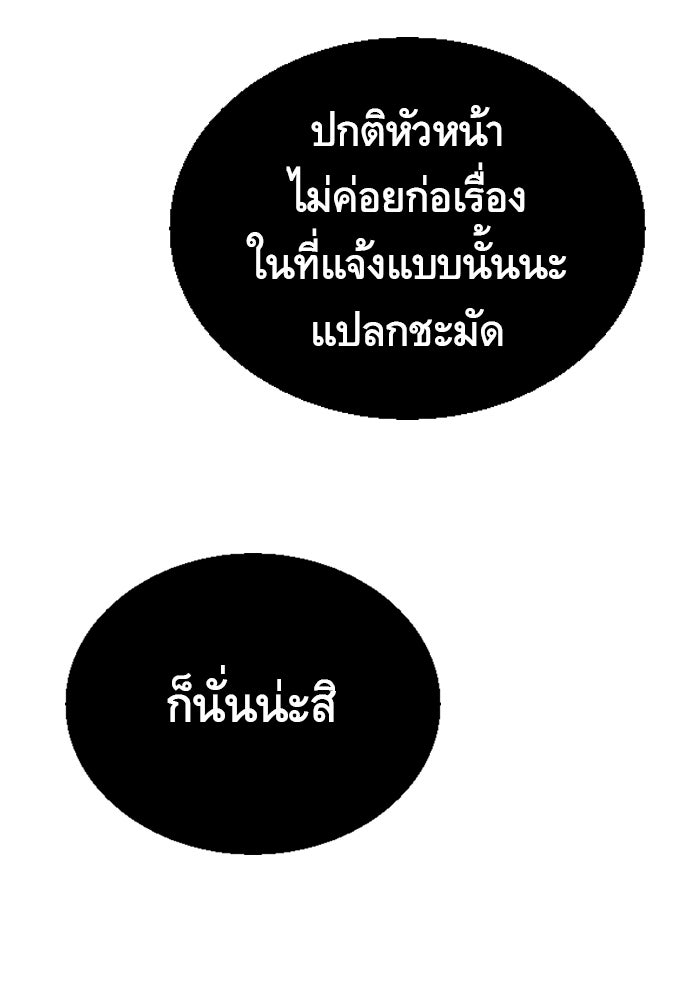 King Game - หน้า 4