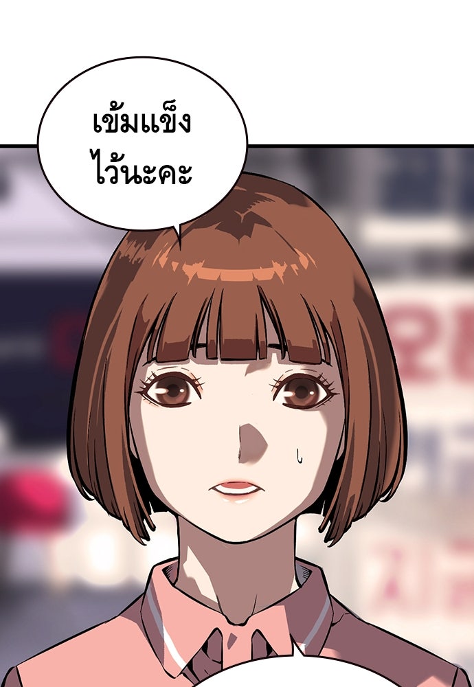 King Game - หน้า 40