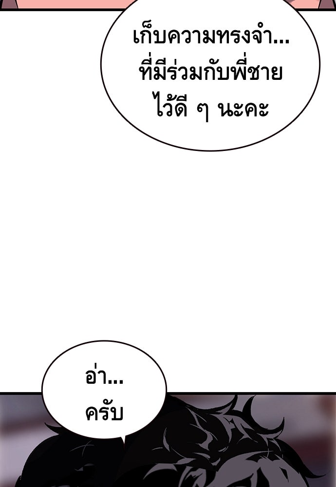 King Game - หน้า 41
