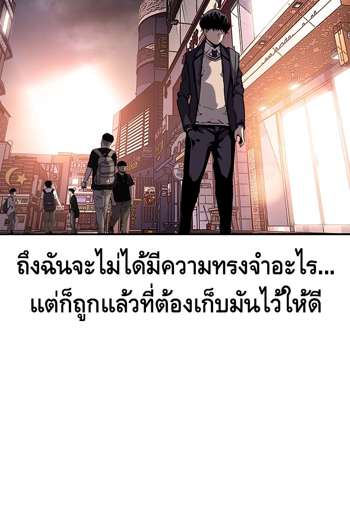 King Game - หน้า 44
