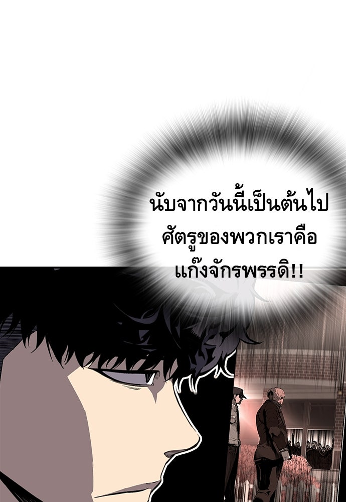 King Game - หน้า 45