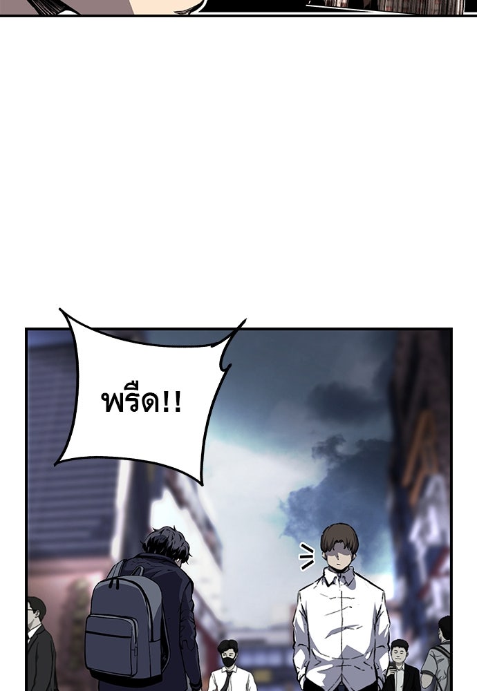 King Game - หน้า 46