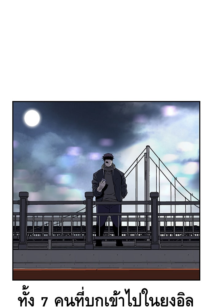 King Game - หน้า 5