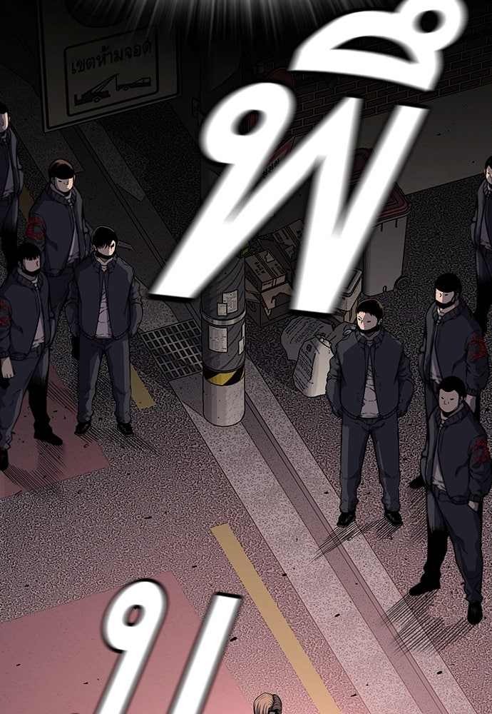 King Game - หน้า 52