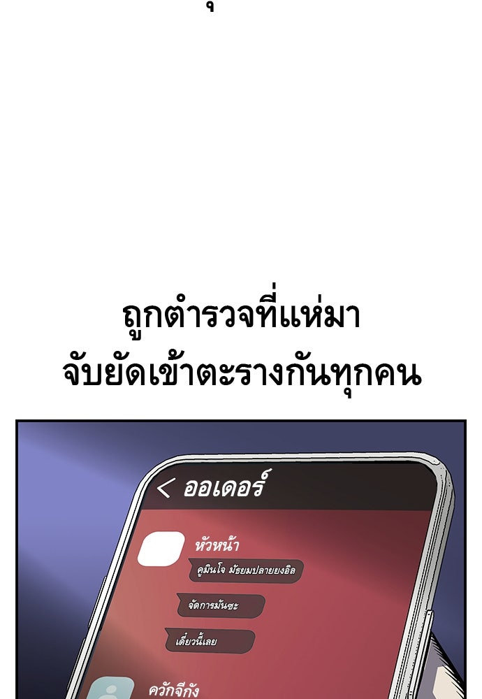 King Game - หน้า 6