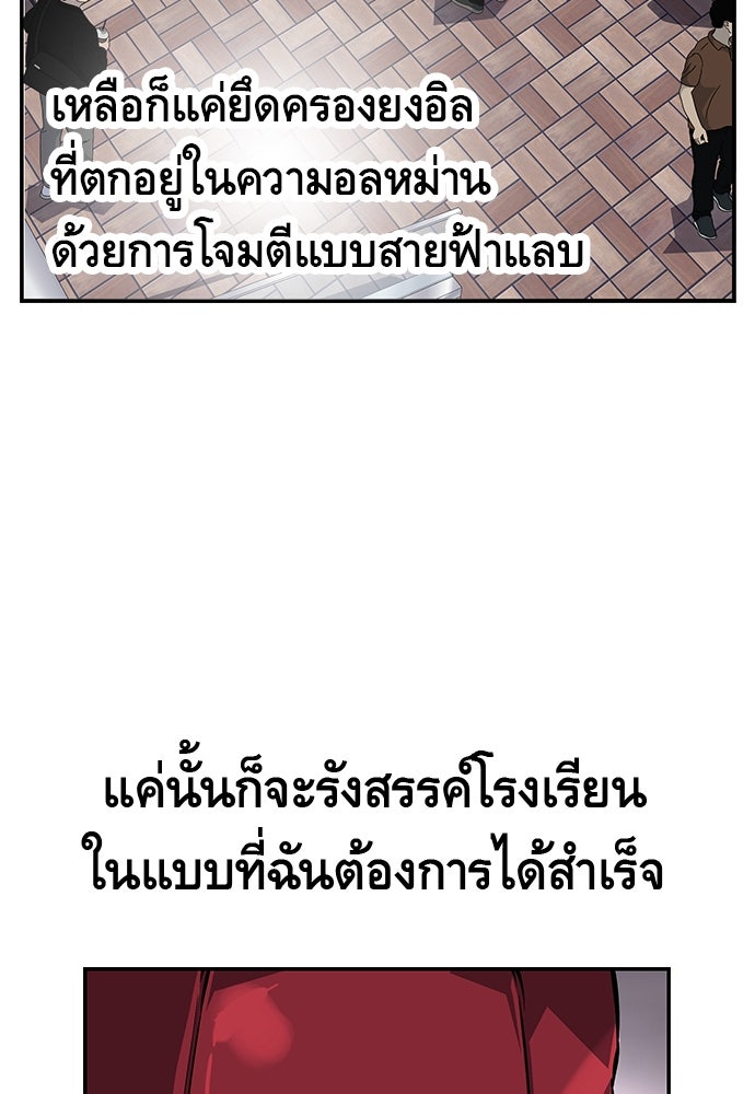 King Game - หน้า 63