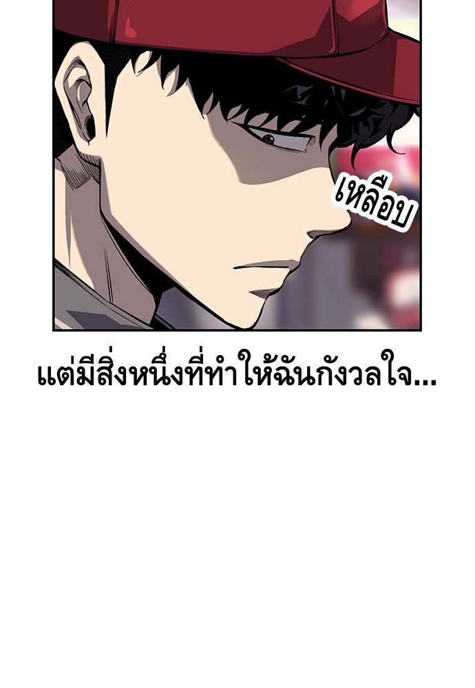 King Game - หน้า 64