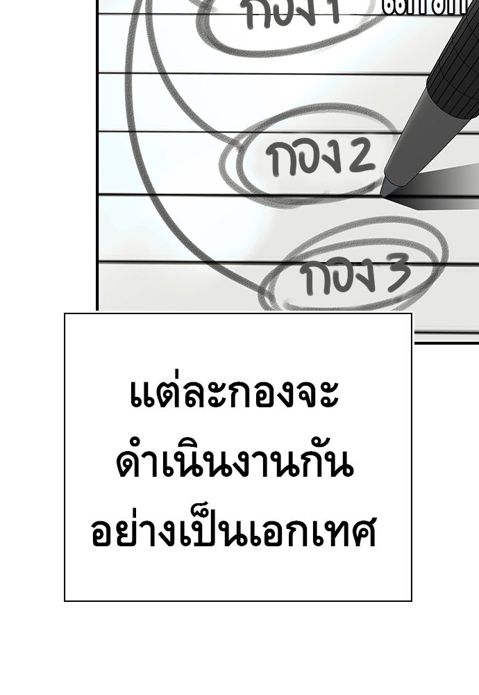 King Game - หน้า 69