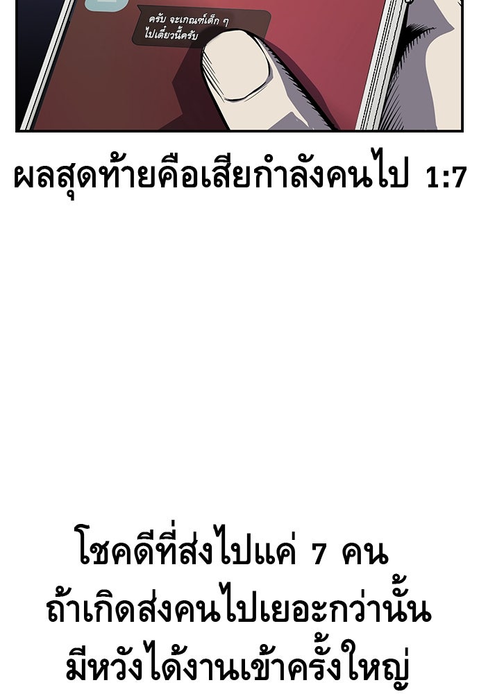 King Game - หน้า 7