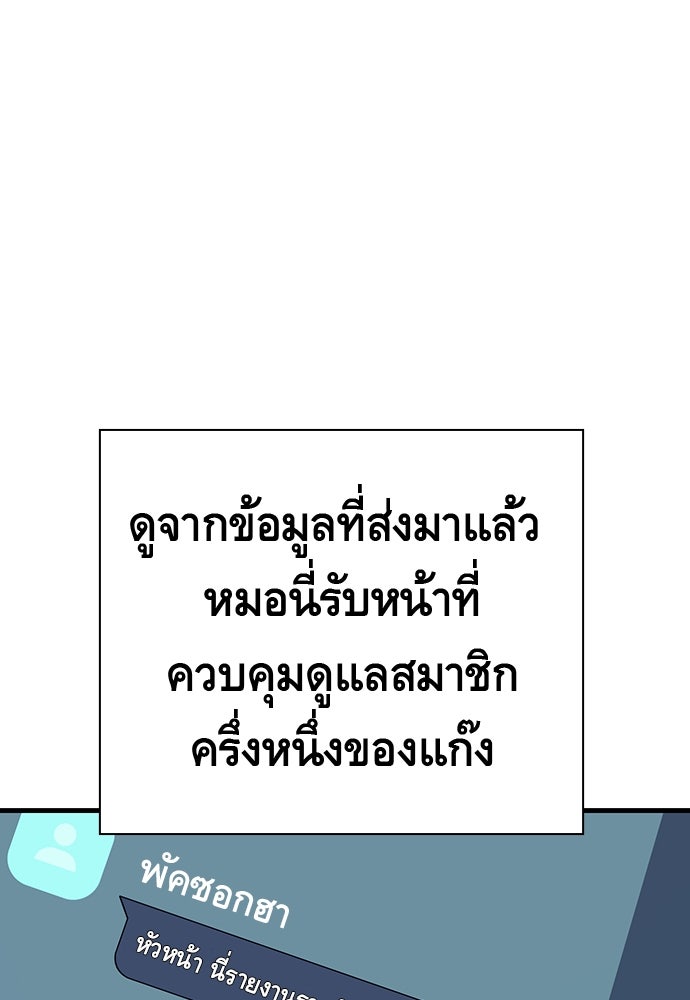 King Game - หน้า 72
