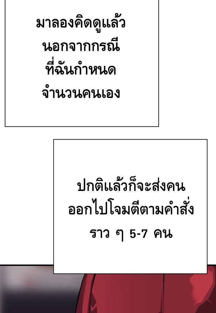 King Game - หน้า 76
