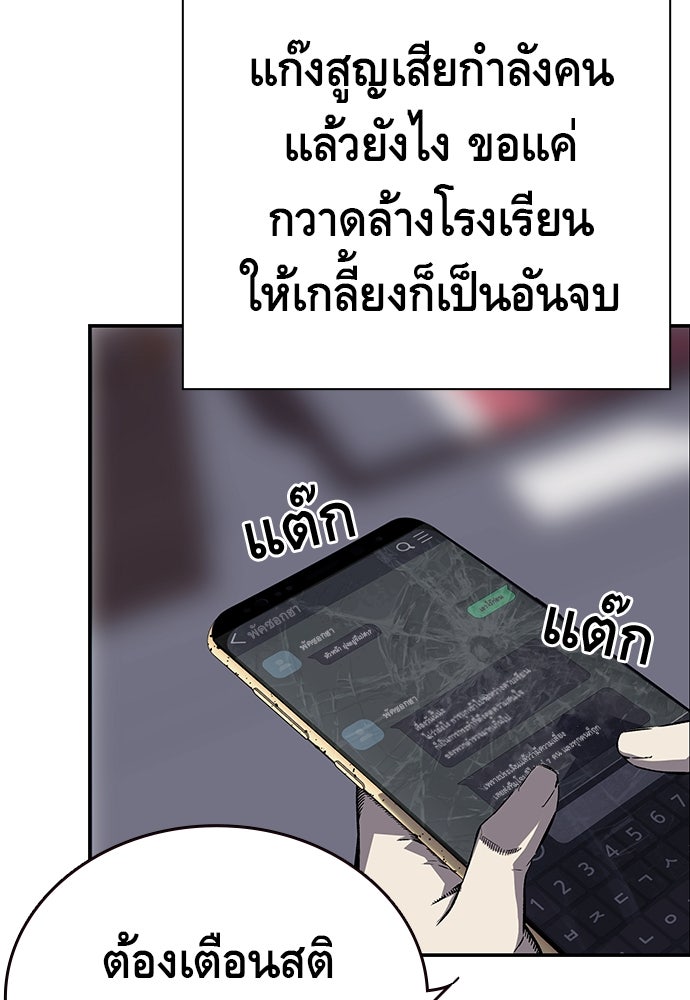King Game - หน้า 79