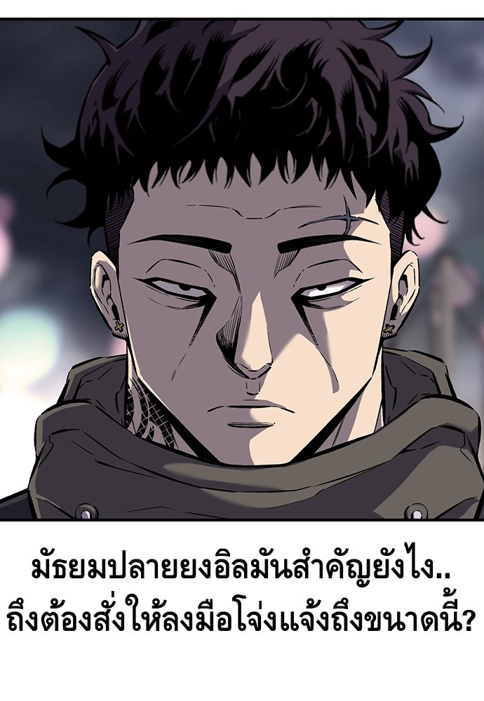 King Game - หน้า 8
