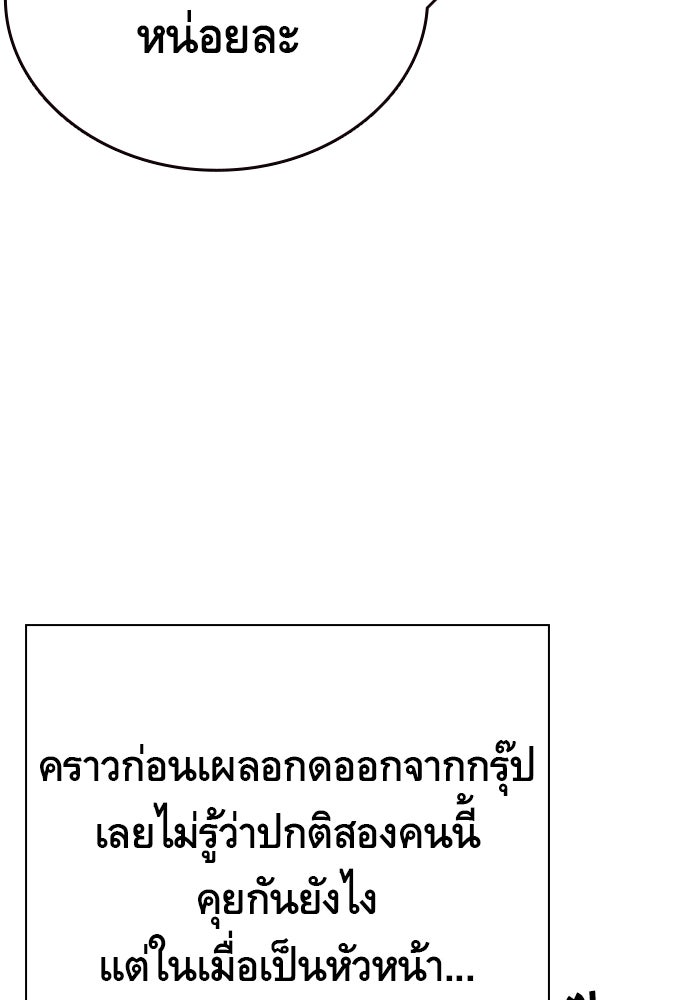 King Game - หน้า 80