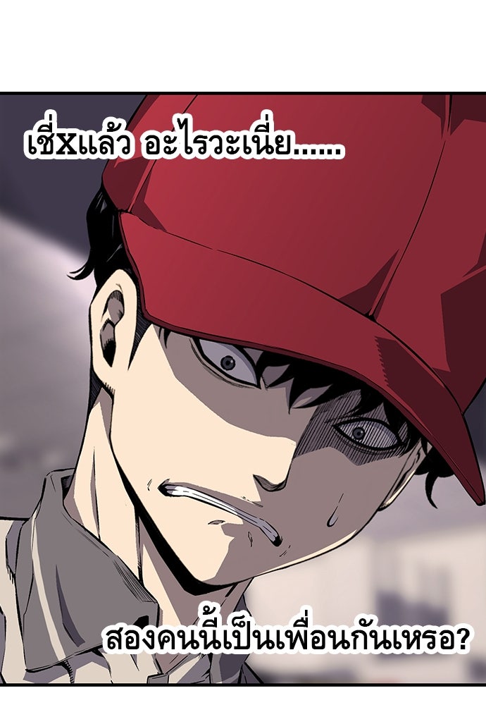 King Game - หน้า 85