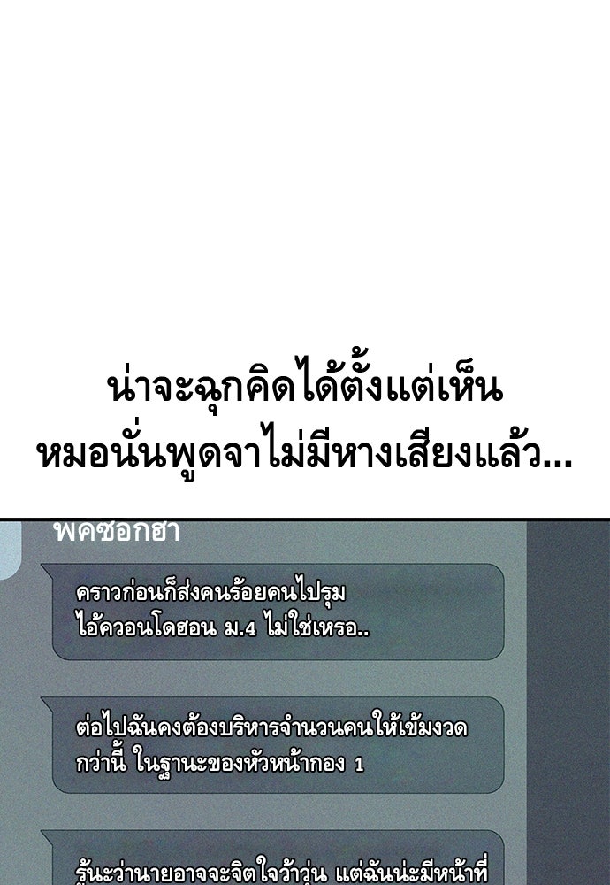 King Game - หน้า 86