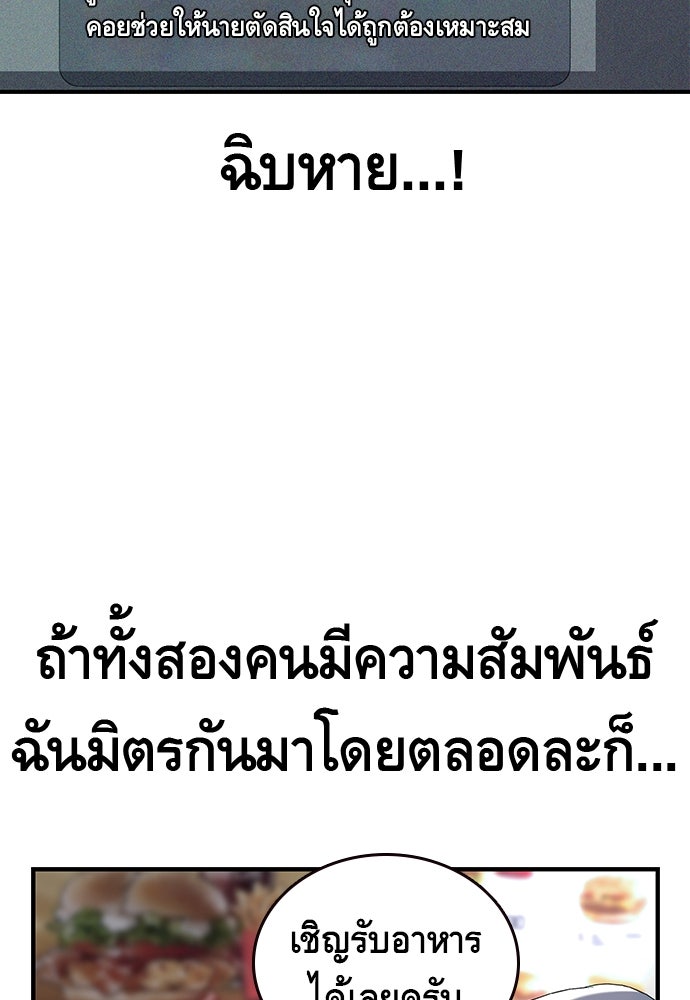 King Game - หน้า 87