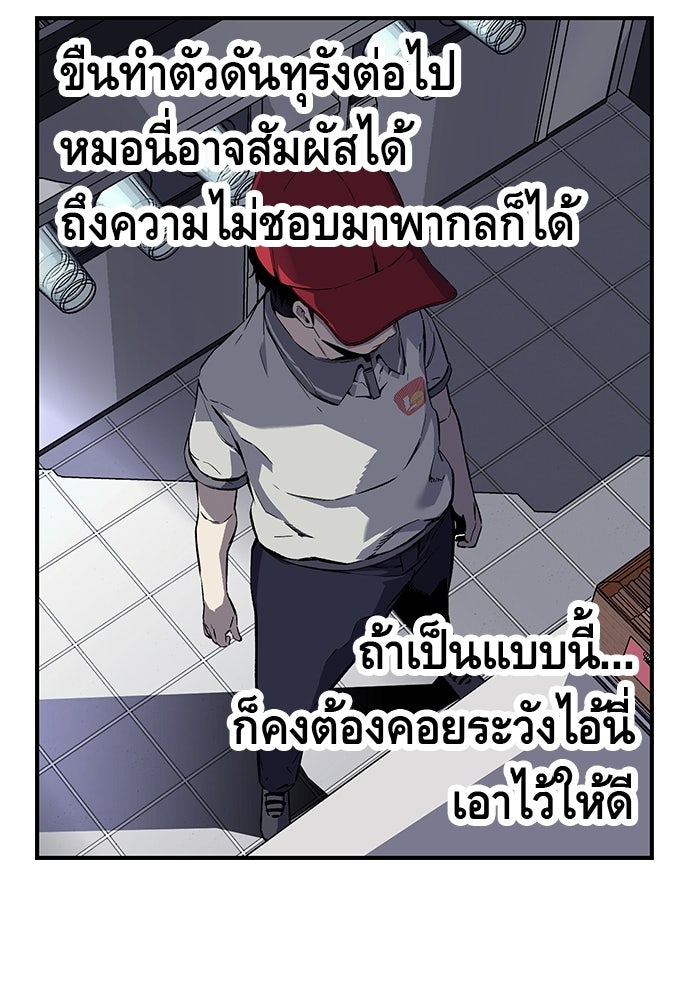 King Game - หน้า 89