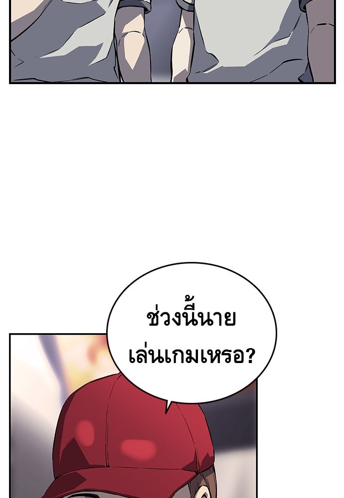 King Game - หน้า 91