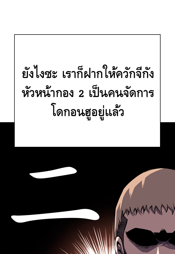 King Game - หน้า 95